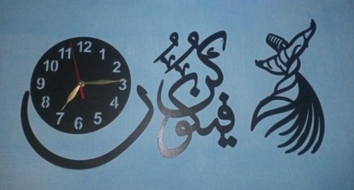 Kun Faya Kun Islamic Wooden Clock